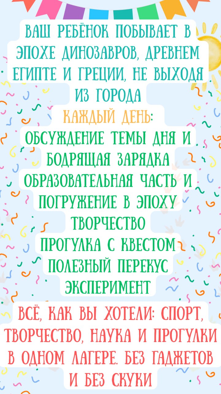 Летний лагерь
